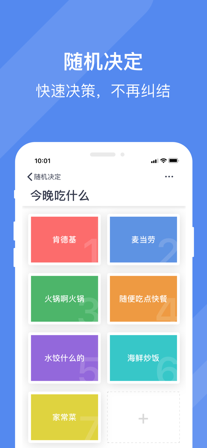 效率控 - 聚合众多实用小工具 screenshot 6