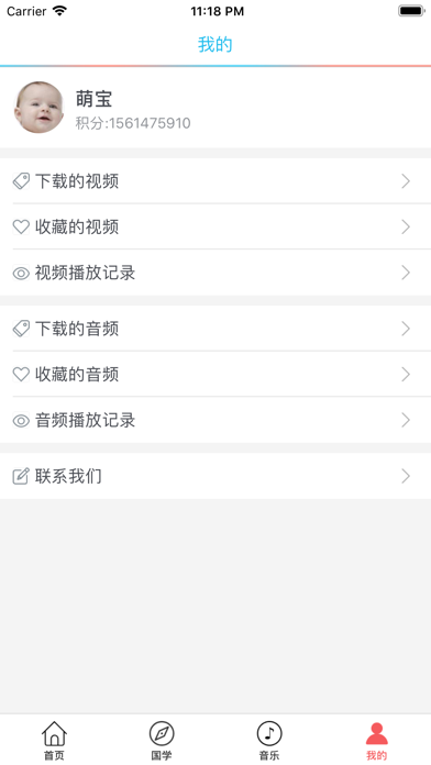 成语故事(4)-有声视频读物 Screenshot