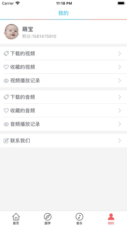 成语故事(4)-有声视频读物 screenshot-5