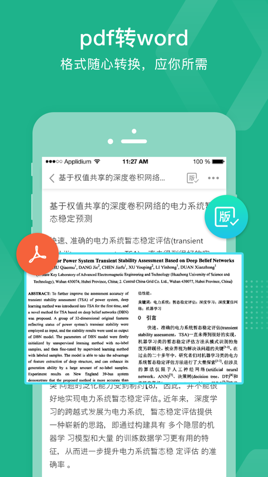 #5. 爱学术-写论文做科研 (iOS) 由: Wuhan Wendebao Technology Co., Ltd.