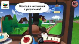 Game screenshot Toca Train apk