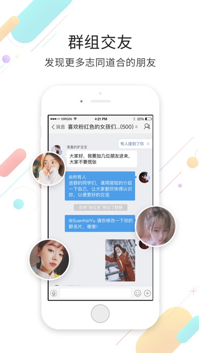 府谷生活网 Screenshot