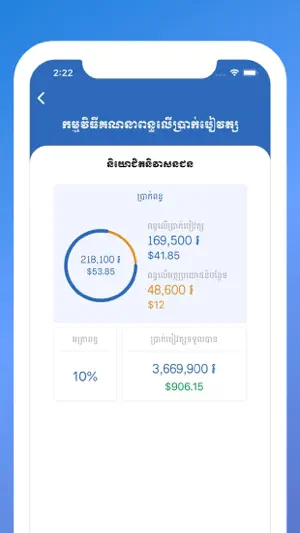 GDT Salary Tax Calculation screenshot 4