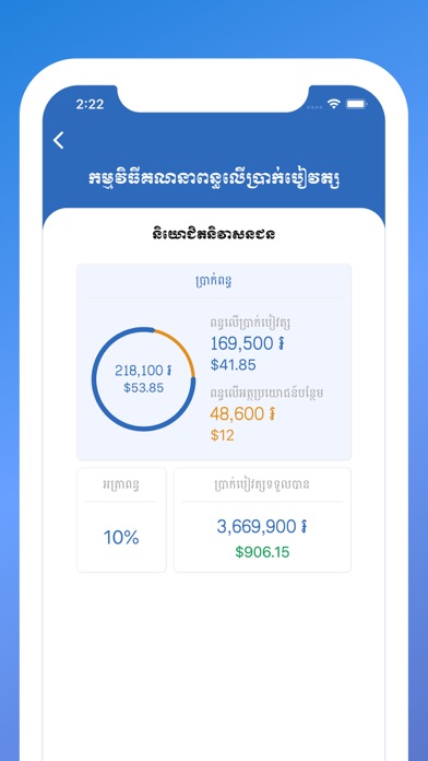 GDT Salary Tax Calculation Screenshot