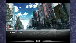 Game screenshot STEINS;GATE apk
