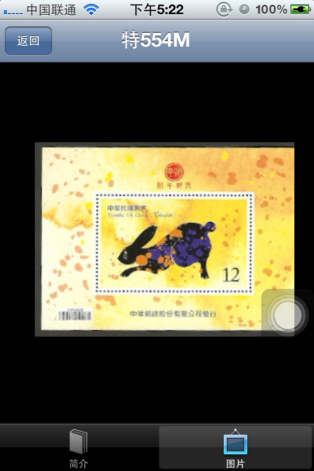 BStamp screenshot 4