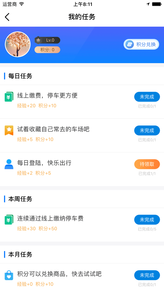 #6. 艾润停车王 (iOS) By: Xi'an iRain IOT Technology Service CO., Ltd.
