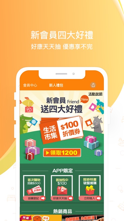 生活市集 screenshot-4
