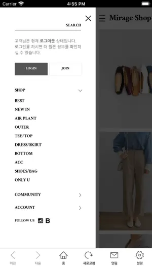 미라지샵 - mirageshop screenshot 4