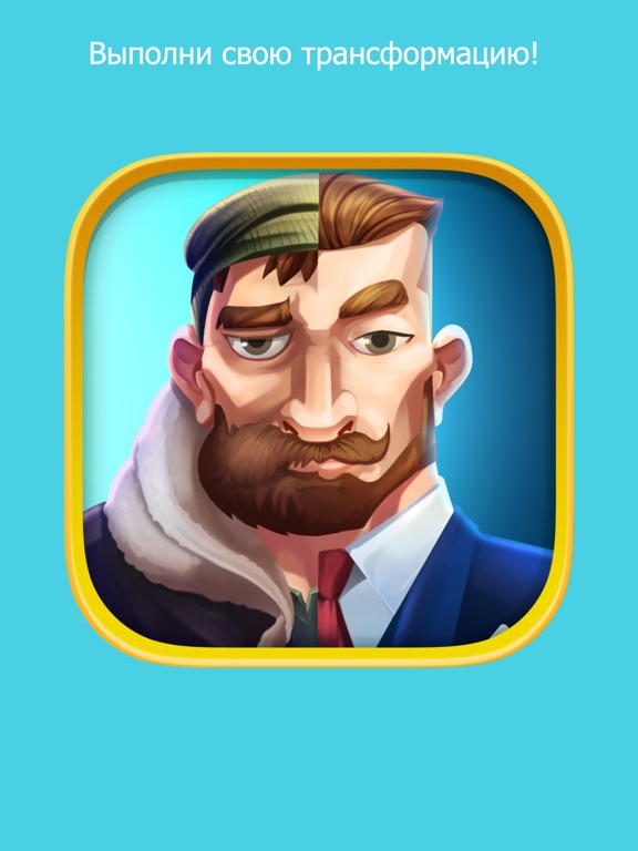 Игра Хочешь повышения? - квест-игра