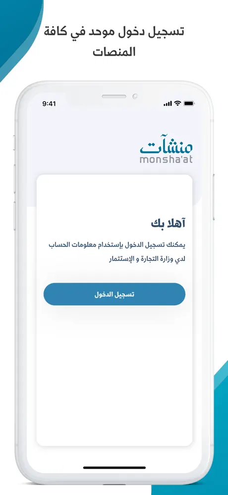 نسخة المستشارين