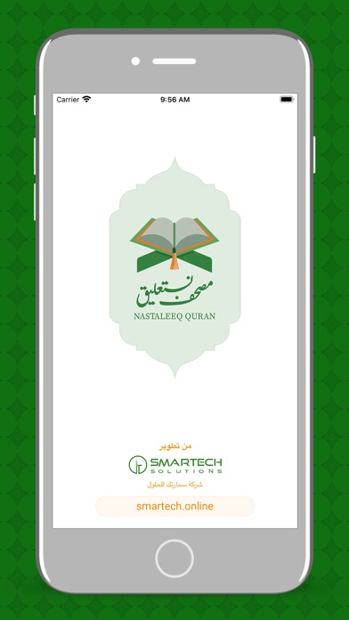 Quran with Urdu translation. Screenshot