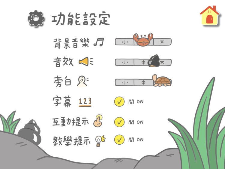 探索水生生物的秘密