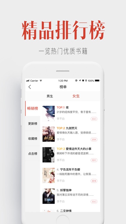 听说记-小说阅读器大全的小说软件