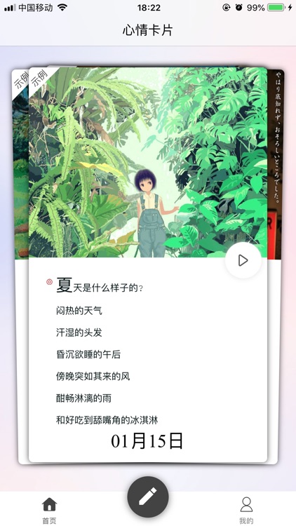 77小助理-心情卡片