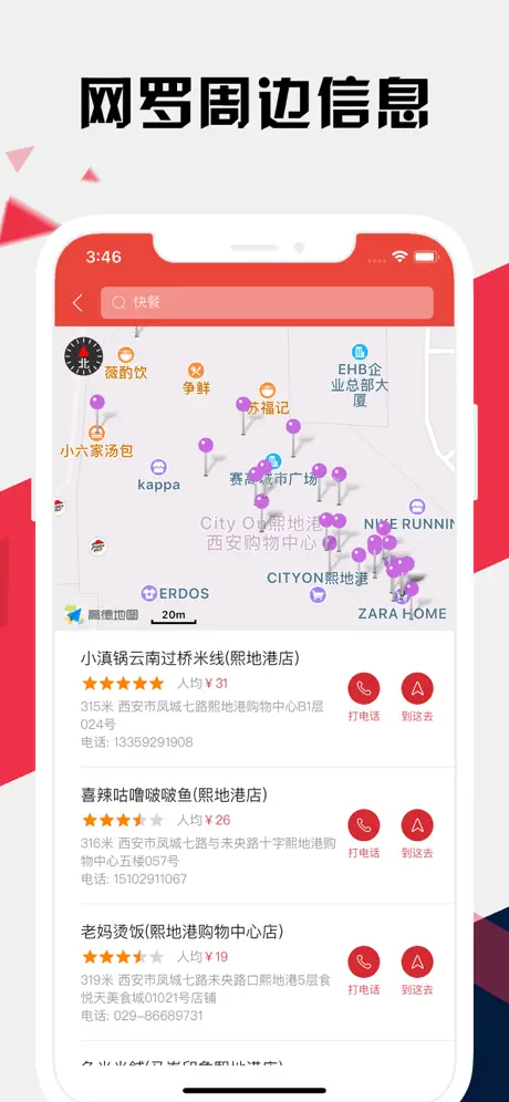 西安地铁通 - 西安地铁公交出行导航路线查询app