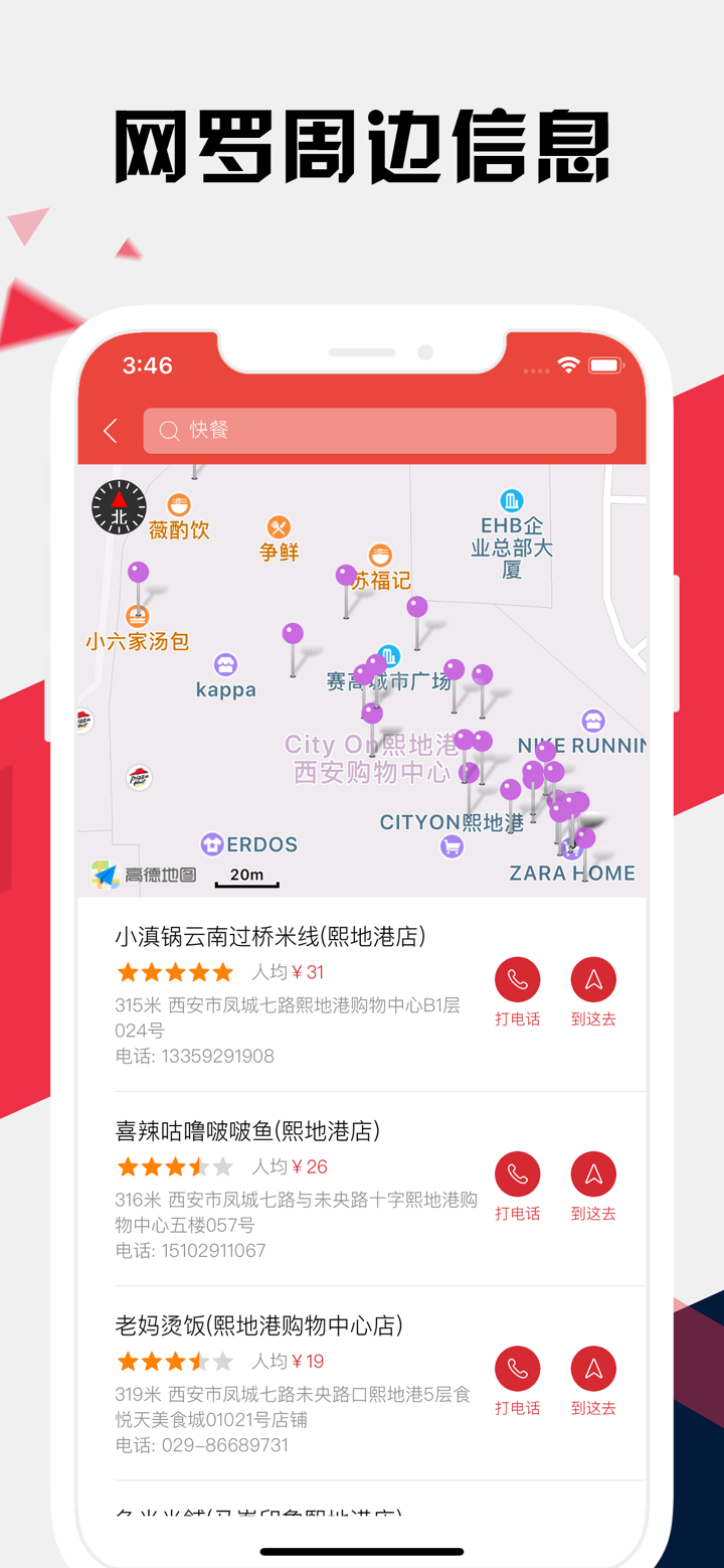 西安地铁通 - 西安地铁公交出行导航路线查询app screenshot 6