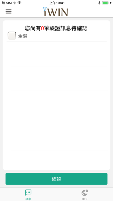 Screenshot #2 pour iWIN鄉民的正義