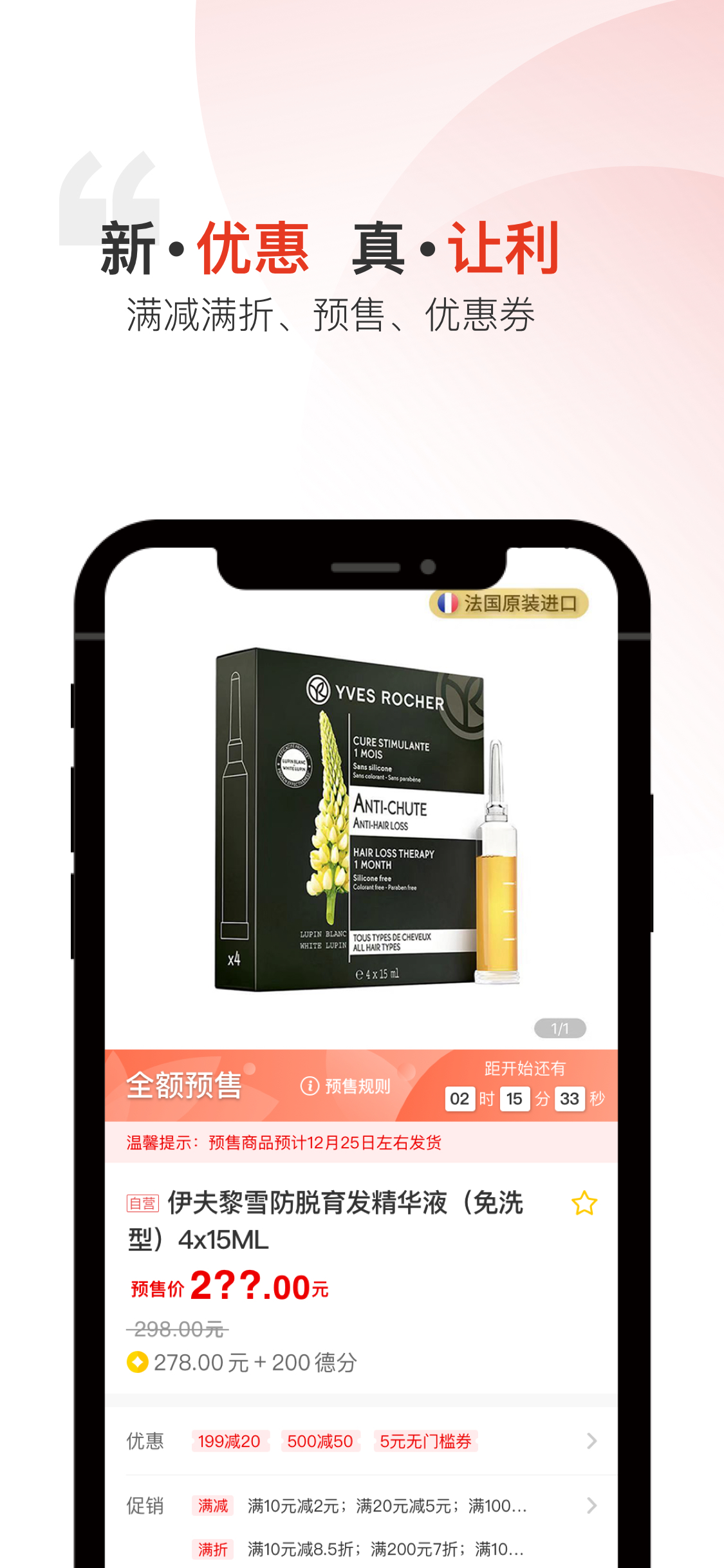 汉薇商城