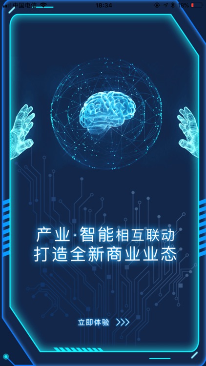 众宇未来商家版