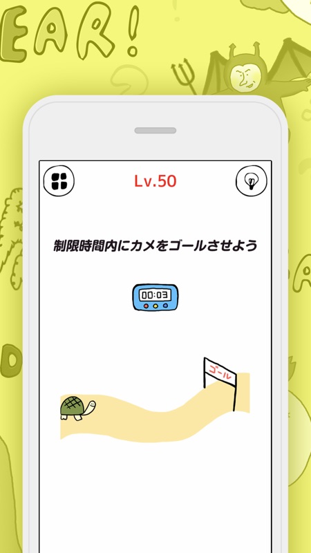 いじわる脳トレクイズ - 暇つぶしパズルゲーム screenshot 3