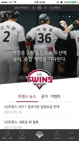 Game screenshot LG트윈스 (LGTwins) mod apk