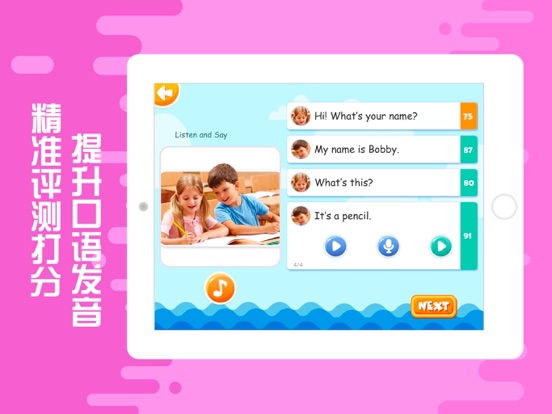 Screenshot #6 pour 魔豆e学