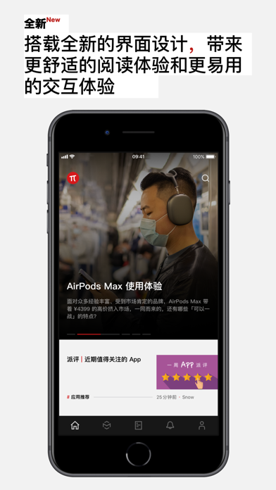 少数派for Android Download Free Latest Version Mod 21