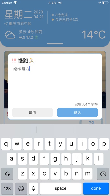 我的目标 - iTarget screenshot-3