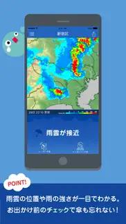 How to cancel & delete 雨降りアラート: お天気ナビゲータ 4