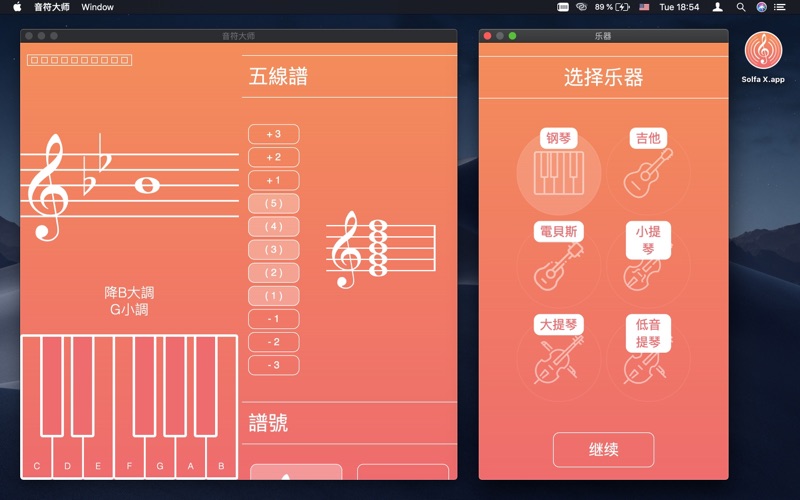 【图】音符大师:学习音符。(截图1) 【图】音符大师:学习音符。(截图1)