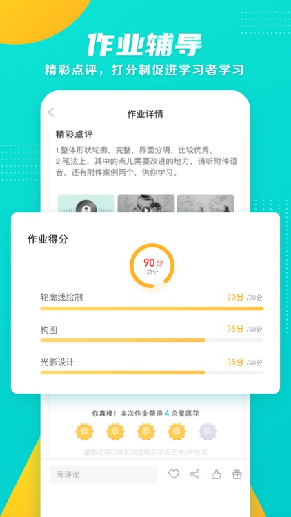 星愿联盟校园 screenshot-4