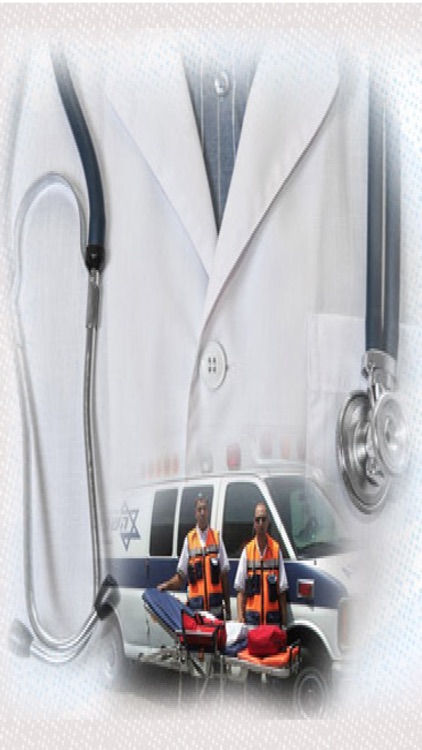 מוקד אנוש - לחצן מצוקה