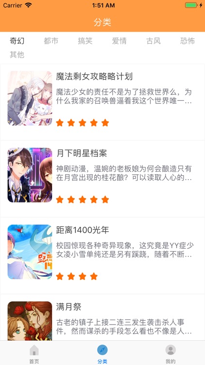 漫画阅读