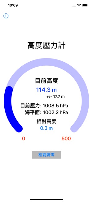 AltiBaroMeter(圖2)-速報App