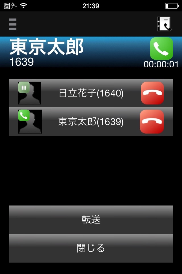 スマートフォンSIPクライアント SC210 screenshot 3