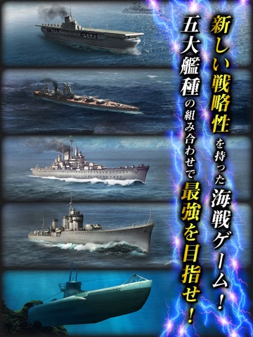 連合艦隊コレクションのおすすめ画像2