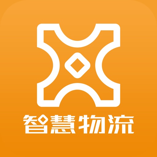 智慧物流--货主