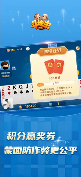 Game screenshot 仁乐斗地主 mod apk