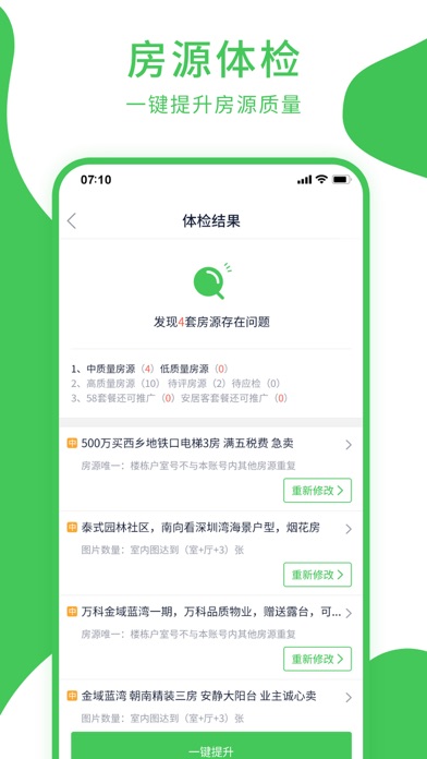 房产小蜜书-您的房产小秘书 screenshot 3