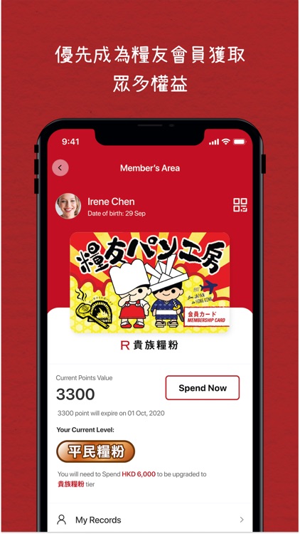 糧友パン工房 Ryoyu Bakery Studio