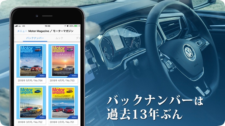 Motor Magazine ／ モーターマガジン