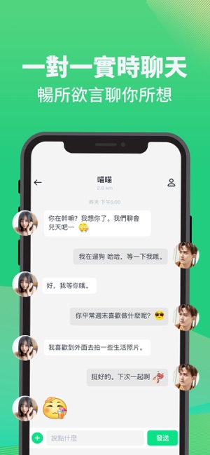 Haya - 有趣的多人聲音聊天(圖4)-速報App