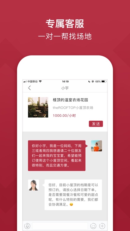 ELSEWHERE-城市共享空间公司 screenshot-4