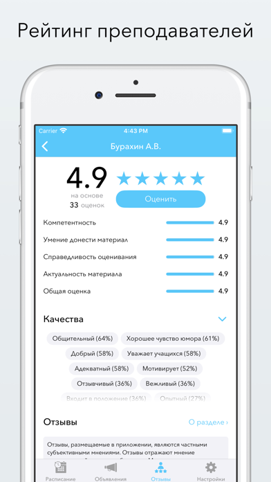 Расписание АлтГУ screenshot 3