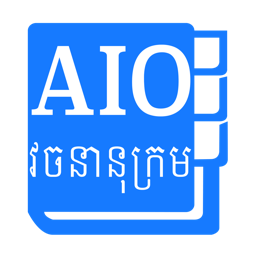 Khmer AIO Dictionary