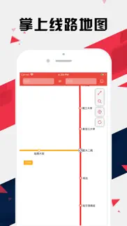 哈尔滨地铁通 - 哈尔滨地铁公交出行导航路线查询app айфон картинки 1