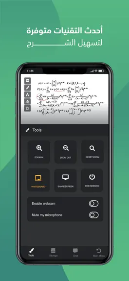 Game screenshot قبس المعلم hack