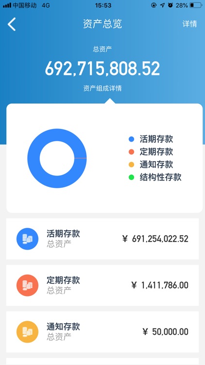 永丰银行(中国)手机银行 screenshot-4