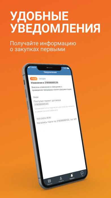 ЭТП Газпромбанка Screenshot